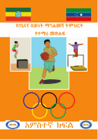 HPE for GRADE 5.pdf